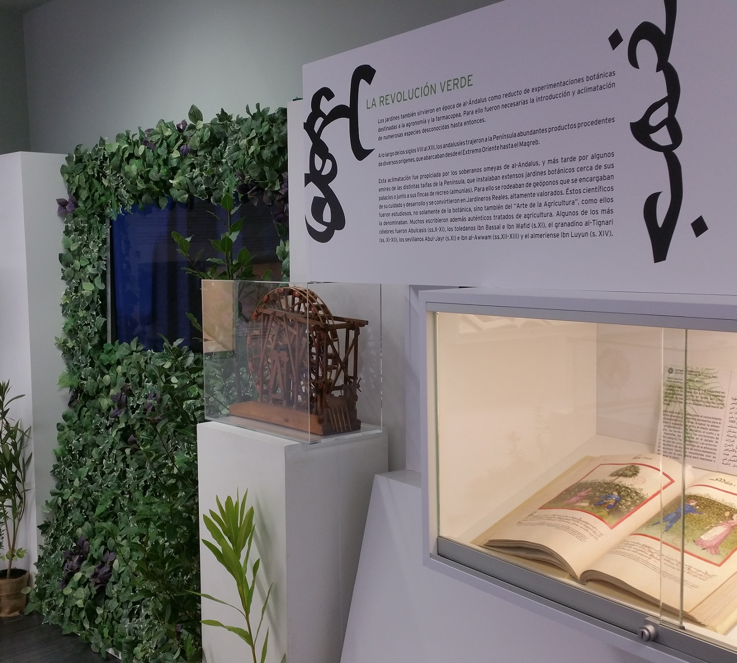 The Gardens of Al-Andalus. Exhibition